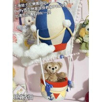 (出清) 上海迪士尼樂園限定 Duffy 造型熱氣球掛飾 (BP0028)